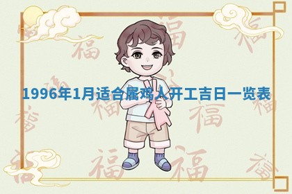 2026年3月适合搬家的良辰，哪些日子适合搬家