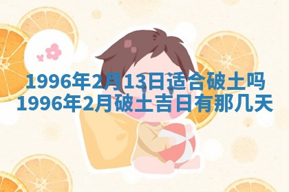 锺姓男宝宝起名大全：2026年02月17日生辰八字喜用神分析