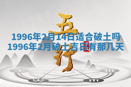 锺姓男宝宝起名大全：2026年02月17日生辰八字喜用神分析