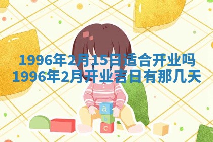打麻将方位查询 2026年01月26日