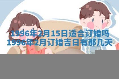 锺姓男宝宝起名大全：2026年02月17日生辰八字喜用神分析
