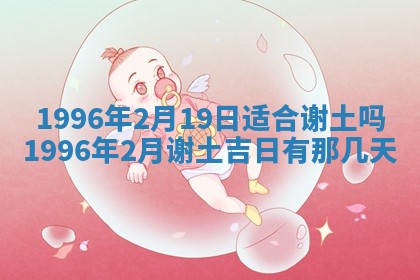 2026年3月适合搬家的良辰，哪些日子适合搬家