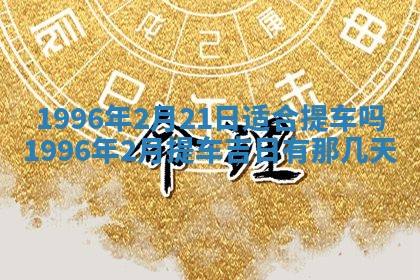 打麻将方位查询 2026年01月26日