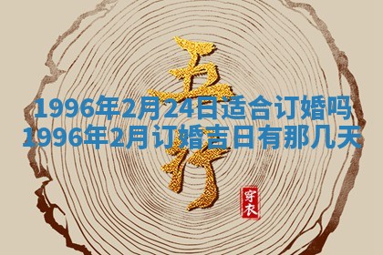 锺姓男宝宝起名大全：2026年02月17日生辰八字喜用神分析