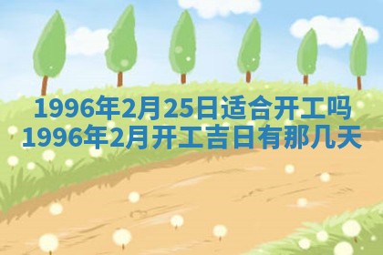 蒋姓2026/02/09出生男宝宝起名全攻略：名字推荐与禁忌字分析