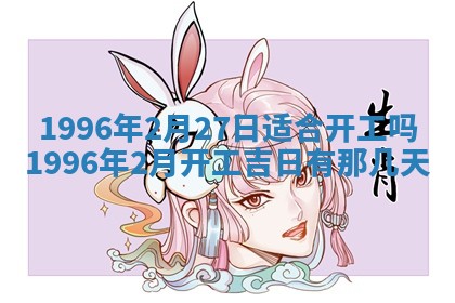 蒋姓2026/02/09出生男宝宝起名全攻略：名字推荐与禁忌字分析
