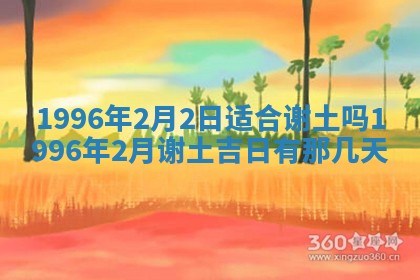 2026年02月06日农历二〇二五年腊月十九出生的张姓男宝宝取名全攻略