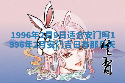 打麻将方位查询 2026年01月26日