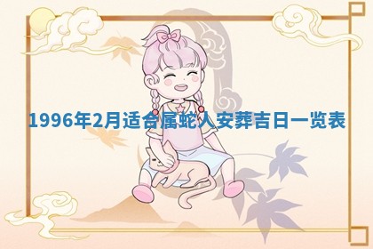 锺姓男宝宝起名大全：2026年02月17日生辰八字喜用神分析