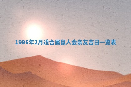 白姓女宝宝起名大全：2026年02月25日生辰八字喜用神分析
