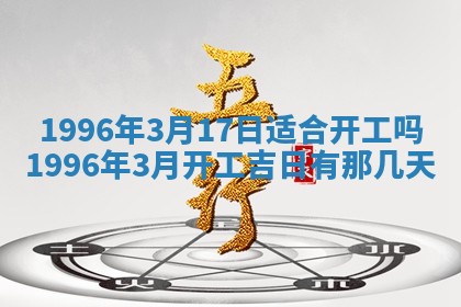 打麻将方位查询 2026年01月26日
