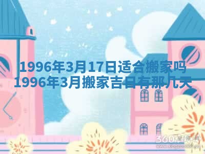 白姓女宝宝起名大全：2026年02月25日生辰八字喜用神分析