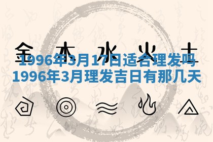 锺姓男宝宝起名大全：2026年02月17日生辰八字喜用神分析