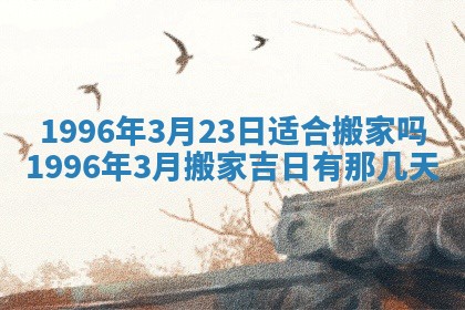 白姓女宝宝起名大全：2026年02月25日生辰八字喜用神分析