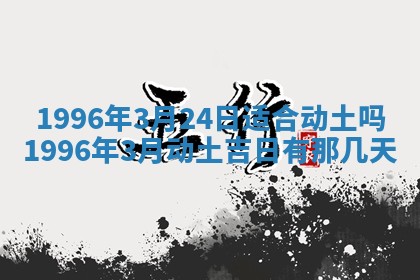 易姓女宝宝起名大全：2026年03月18日生辰八字喜用神分析