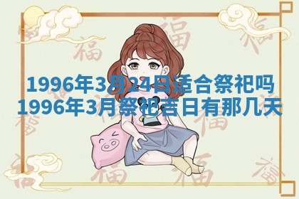 2026年02月06日农历二〇二五年腊月十九出生的张姓男宝宝取名全攻略