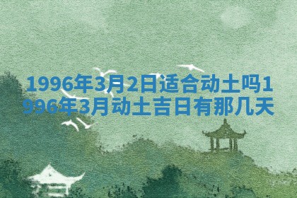打麻将方位查询 2026年01月26日