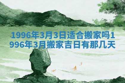 白姓女宝宝起名大全：2026年02月25日生辰八字喜用神分析