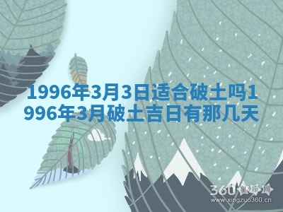 白姓女宝宝起名大全：2026年02月25日生辰八字喜用神分析