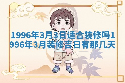 白姓女宝宝起名大全：2026年02月25日生辰八字喜用神分析