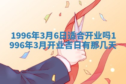 2026.02.24生的谢姓女宝宝取名常见误区与高分名字推荐