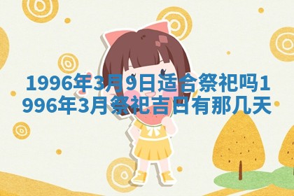2026年02月06日农历二〇二五年腊月十九出生的张姓男宝宝取名全攻略