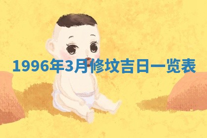 2026.02.24生的谢姓女宝宝取名常见误区与高分名字推荐