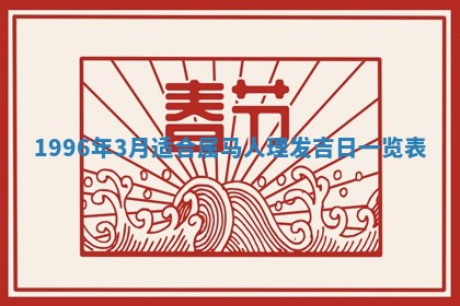 2026年02月06日农历二〇二五年腊月十九出生的张姓男宝宝取名全攻略