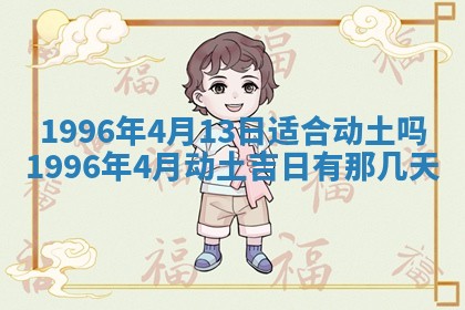 老黄历6月30日：举办婚礼适宜分析,结婚吉日推荐