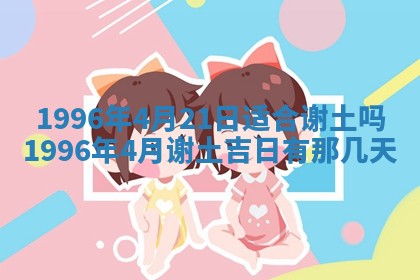 白姓女宝宝起名大全：2026年02月25日生辰八字喜用神分析