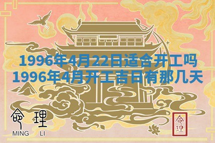 打麻将方位查询 2026年01月26日