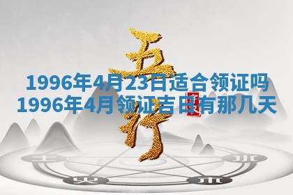 白姓女宝宝起名大全：2026年02月25日生辰八字喜用神分析