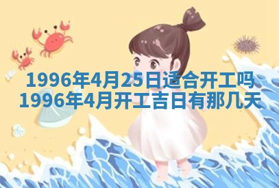 2026年3月装修吉日老黄历