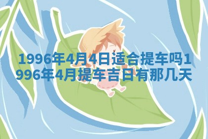 2026.02.24生的谢姓女宝宝取名常见误区与高分名字推荐