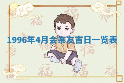 2026.02.24生的谢姓女宝宝取名常见误区与高分名字推荐