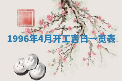 2026.02.24生的谢姓女宝宝取名常见误区与高分名字推荐
