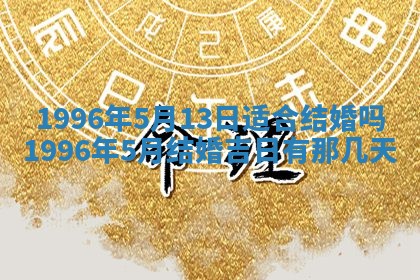 打麻将方位查询 2026年01月26日