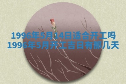 打麻将方位查询 2026年01月26日