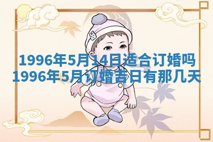2026年02月06日农历二〇二五年腊月十九出生的张姓男宝宝取名全攻略