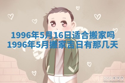 锺姓男宝宝起名大全：2026年02月17日生辰八字喜用神分析