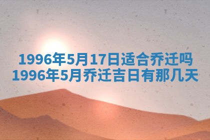 打麻将方位查询 2026年01月26日