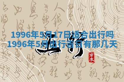 打麻将方位查询 2026年01月26日