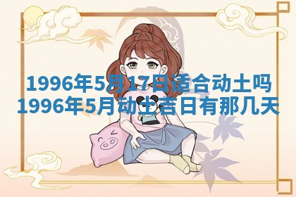 锺姓男宝宝起名大全：2026年02月17日生辰八字喜用神分析