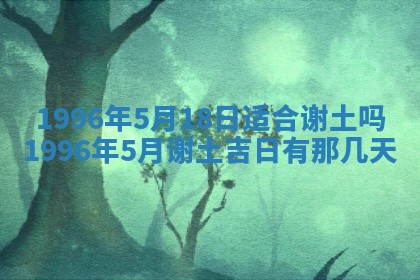 易姓女宝宝起名大全：2026年03月18日生辰八字喜用神分析