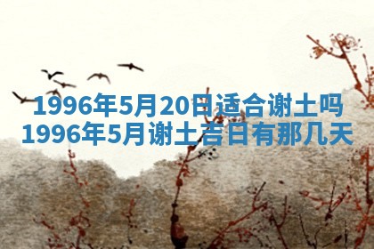 2026.02.24生的谢姓女宝宝取名常见误区与高分名字推荐