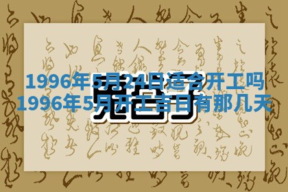 打麻将方位查询 2026年01月26日
