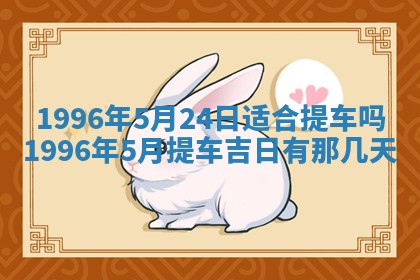 打麻将方位查询 2026年01月26日