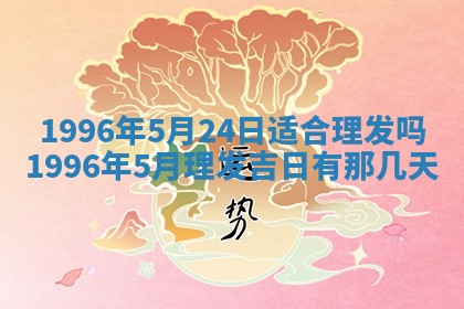 打麻将方位查询 2026年01月26日