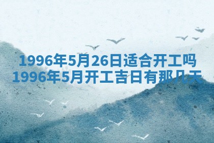 打麻将方位查询 2026年01月26日