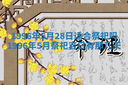 打麻将方位查询 2026年01月26日